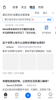 知乎极速版官网最新版下载-知乎极速版app下载v10.7.3
