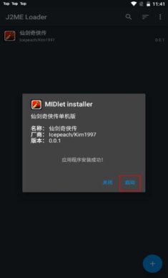 j2me模拟器中文版下载-j2me模拟器最新版下载v1.7.9