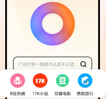 全能浏览器app下载-全能浏览器下载v6.8.0