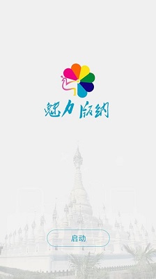 西双版纳网手机免费版下载-西双版纳网安卓版下载v5.0.0