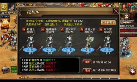 真三国快打官方版下载-真三国快打游戏下载V5.87