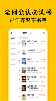 绿读全本免费小说app官方最新版下载-绿读全本免费小说app下载v2.6.1