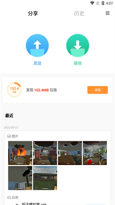 小米快传app(ShareMe)最新版下载-小米快传app下载v3.43.00