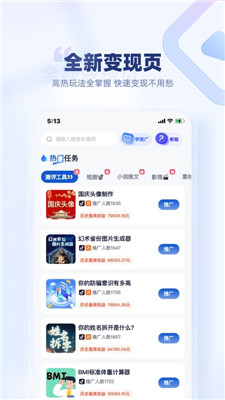 创作猫去水印免费版app下载-创作猫app官方版下载v5.2.2