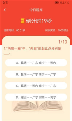 圆梦新征程app最新版本下载-圆梦新征程app下载v1.0.25