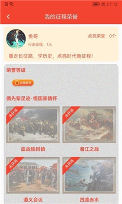 圆梦新征程app最新版本下载-圆梦新征程app下载v1.0.25