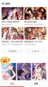 懒人看漫画大全免费阅读最新版下载-懒人看漫画大全app下载v3.0