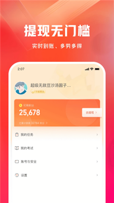 网易有灵众包最新版下载-网易有灵众包app下载v0.18.0