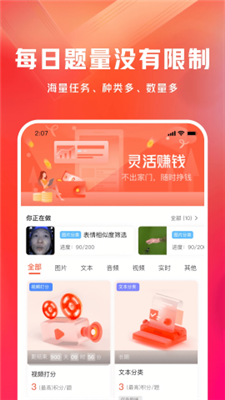 网易有灵众包最新版下载-网易有灵众包app下载v0.18.0