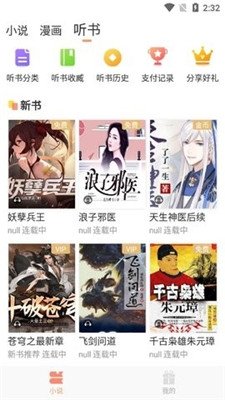 花香阁小说软件免费阅读下载-花香阁小说app下载v2.1