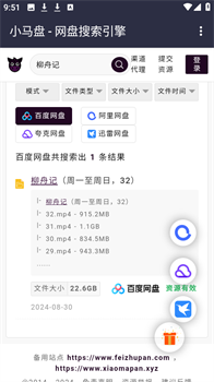 小马盘搜索引擎官网版下载-小马盘搜索引擎app下载v1.0.0