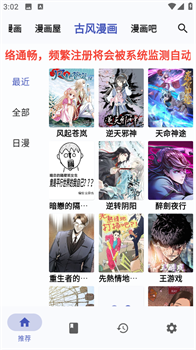 章鱼漫画无广告免费阅读下载-章鱼漫画app下载v1.0.0