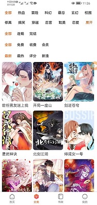 灵玉漫画安卓免费版下载-灵玉漫画app下载v1.1
