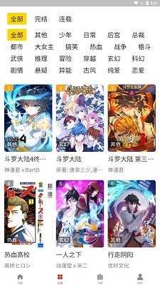 人入漫画app无广告免费2024最新版下载-人入漫画app下载v1.1.7