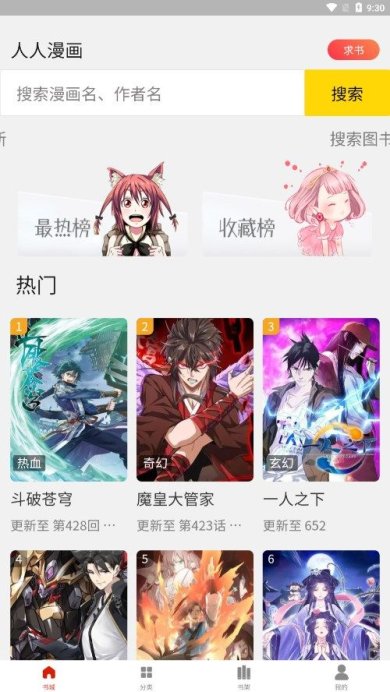 人入漫画app无广告免费2024最新版下载-人入漫画app下载v1.1.7