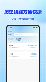 公交实时通app安卓版下载-公交实时通app下载v2.1.2