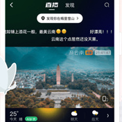 游云南app官方下载-游云南下载v6.4.0.500