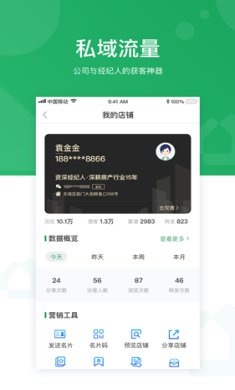 优居优住官网下载-优居优住下载v4.4.0