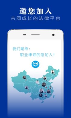 律师堂法律咨询app下载-律师堂法律咨询下载v1.6.5