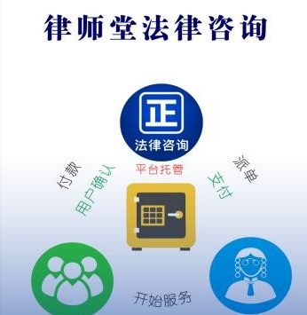 律师堂法律咨询app下载-律师堂法律咨询下载v1.6.5