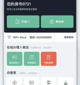 亚朵app下载-亚朵下载v3.31.0