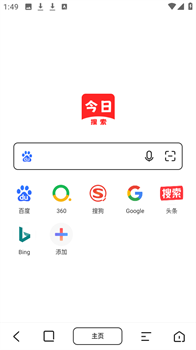 今日搜索app官方最新版下载-今日搜索app下载v1.0.0