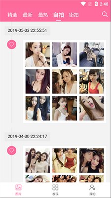 美之图app安卓去广告版下载-美之图app下载v3.5.3