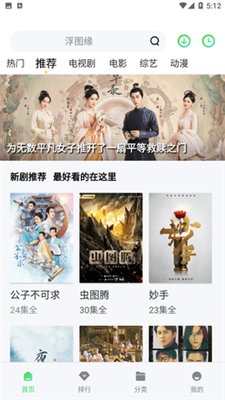 山海视频app官方下载追剧最新版-山海视频app免费追剧下载v1.12