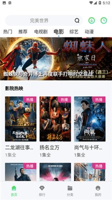 山海视频app官方下载追剧最新版-山海视频app免费追剧下载v1.12