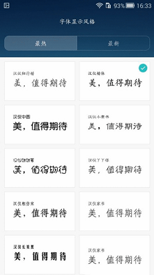 字体管家app最新版本官方下载-字体管家app下载v9.0.2