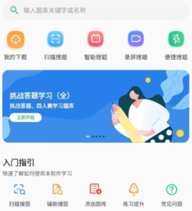 小包搜题app下载-小包搜题下载v1.5.6