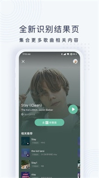 浮浮雷达听歌识曲2024最新版下载-浮浮雷达app下载v1.7.3.3