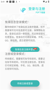 P2P种子搜索神器安卓最新版下载-P2P下载器下载v1.3.4