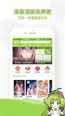 追追漫画app官方下载-追追漫画app免费下载v2.6.5