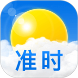 准时天气app