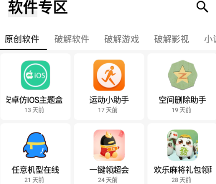 简盒app官方下载-简盒下载v5.4.3.1