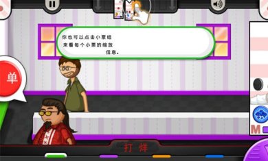 老爹冷饮店官方正版下载-老爹冷饮店手游下载v1.2.3