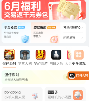 趣蔺交易平台vivo下载-趣蔺交易平台下载v1.0