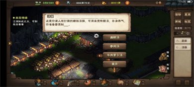 烟雨江湖vivo版下载-烟雨江湖渠道服下载V1.124.56068