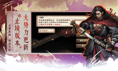 烟雨江湖vivo版下载-烟雨江湖渠道服下载V1.124.56068