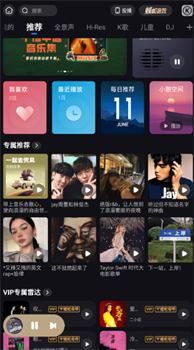 酷狗音乐车载版破解永久VIP下载-酷狗音乐车载版下载v5.0.6
