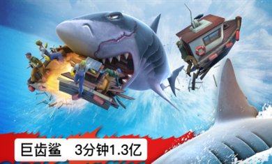 饥饿鲨进化国际服正版下载-饥饿鲨进化手机游戏下载V11.8.1
