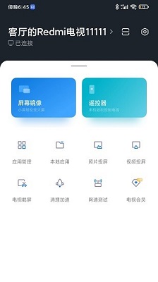 小米电视助手2024最新版安装包下载-小米电视助手app下载v2.7.6