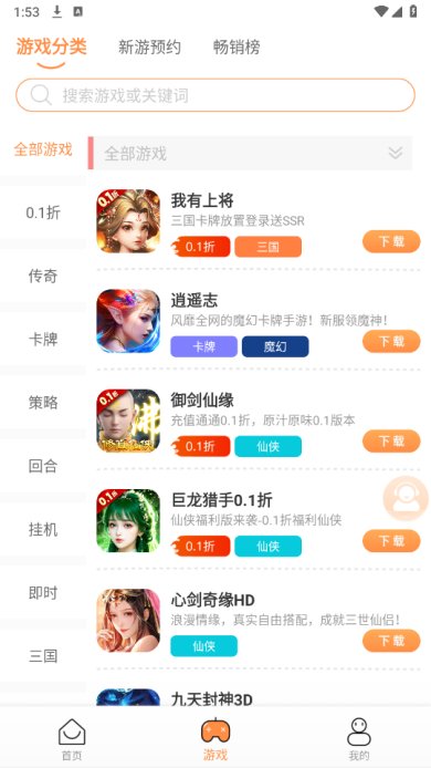 耀玩游戏手机版下载-耀玩游戏安卓版下载v1.0.6