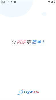 轻闪PDF破解版免费下载-轻闪PDF官方下载v2.11.17