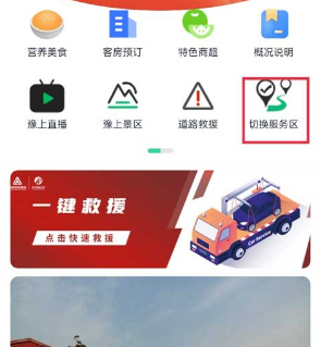 路途APP下载-路途下载v5.0.3