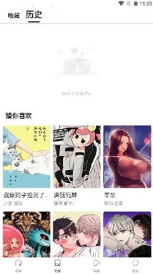 漫蛙manwa漫画app官网版免费下载-manwa官网版下载v1.1.8