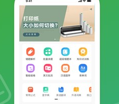 爱立熊迷你打印机app下载-爱立熊下载v6.9.6