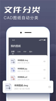 免费CAD快速看图王app手机版下载-免费CAD快速看图王app下载v1.3.2