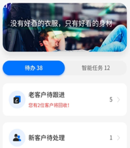 明源云客移动销售app下载-明源云客移动销售下载v1.8.2